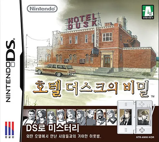 Hotel Duskui Bimil (Korea)